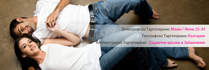 Защо да Рекламирате с Thinkdigital